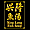 Xing Long
